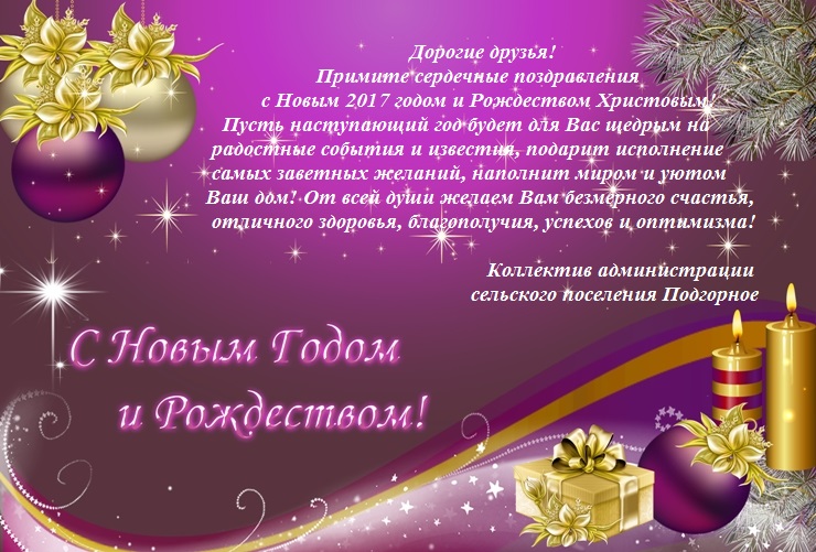 noviy_god