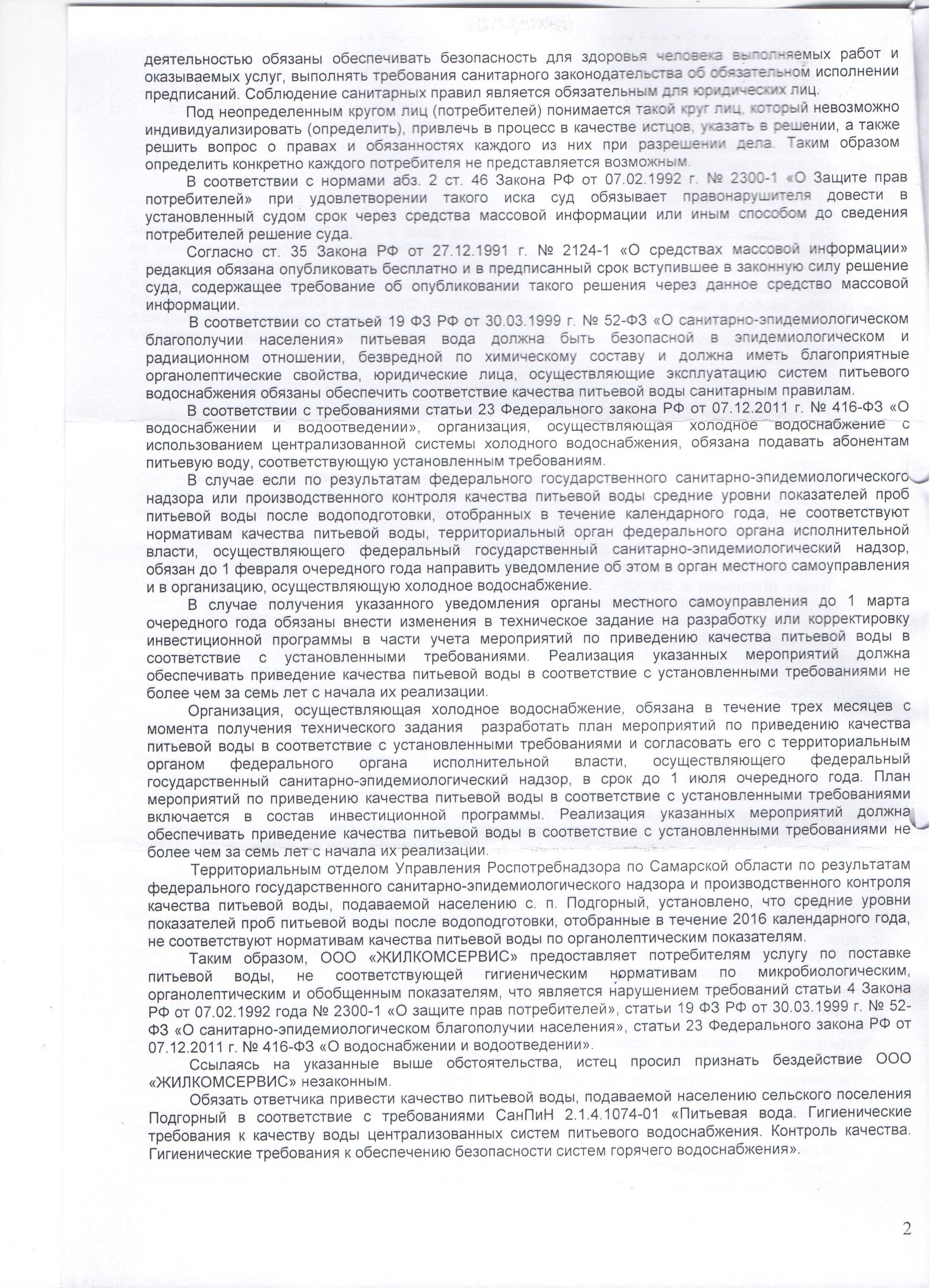 Рисунок (3)