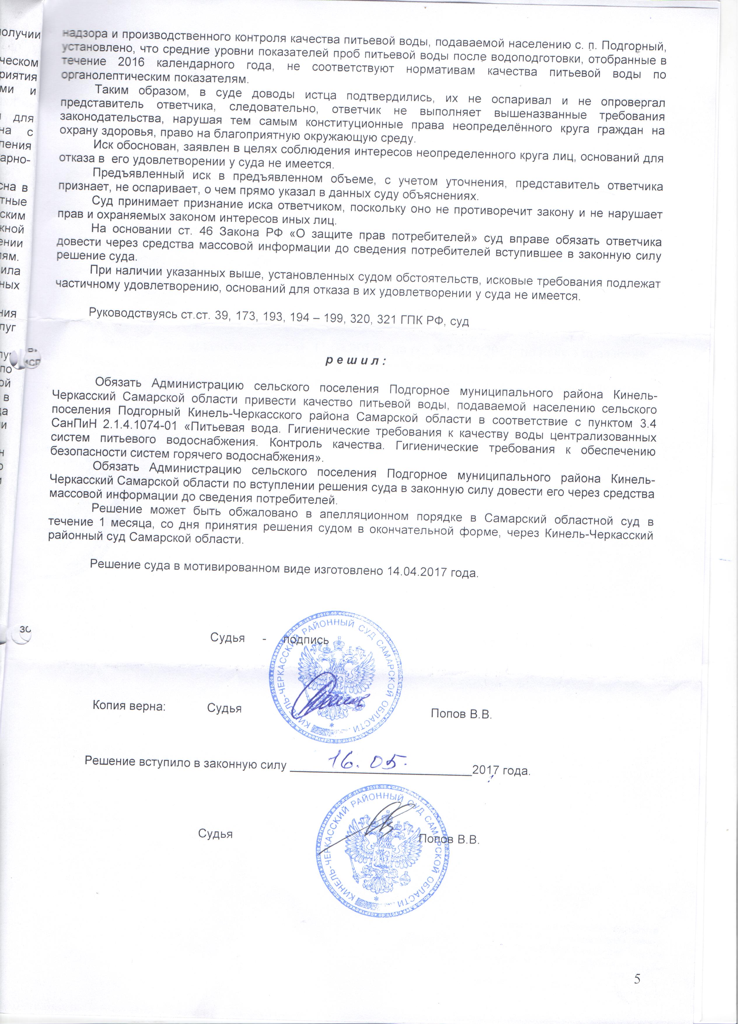 Рисунок (6)