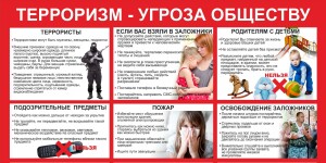 pamyatka_terror